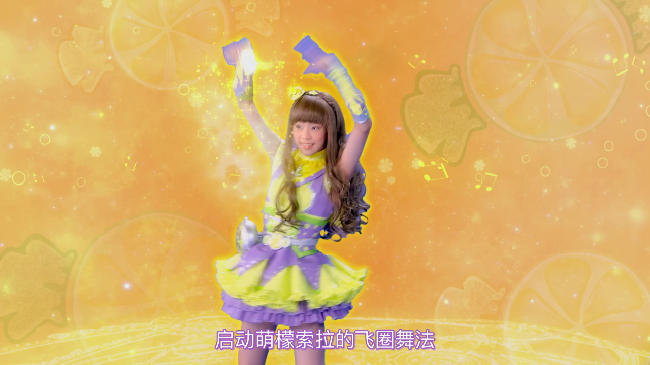 舞法天女之璀璨甜蜜 15集