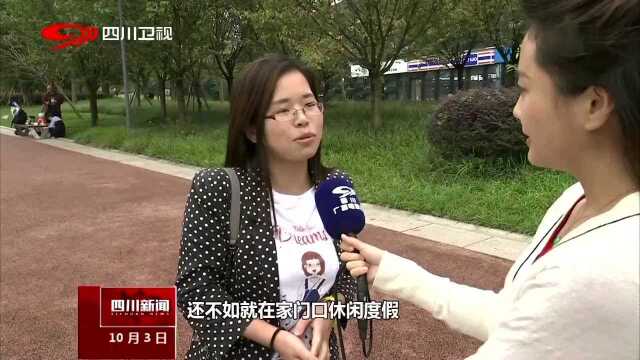 多彩四川 成都 绿道公园游成国庆新宠