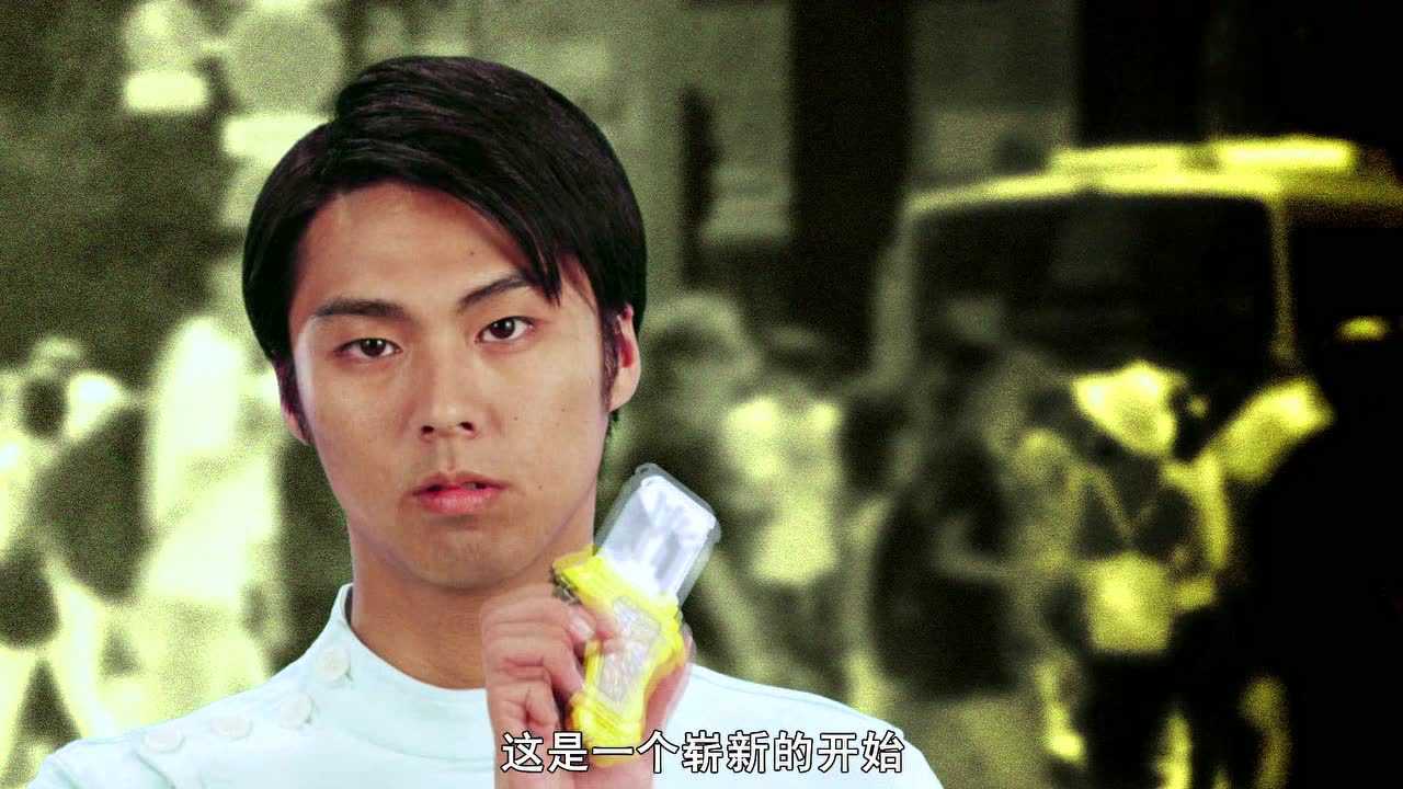 假面骑士EX-AID 4集