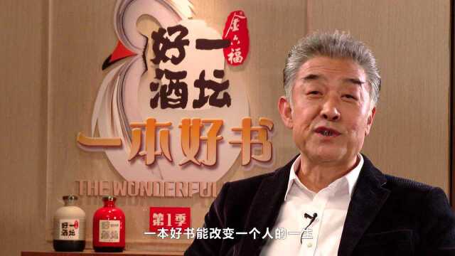 李建义曹正宇邀你上腾讯视频看《一本好书》