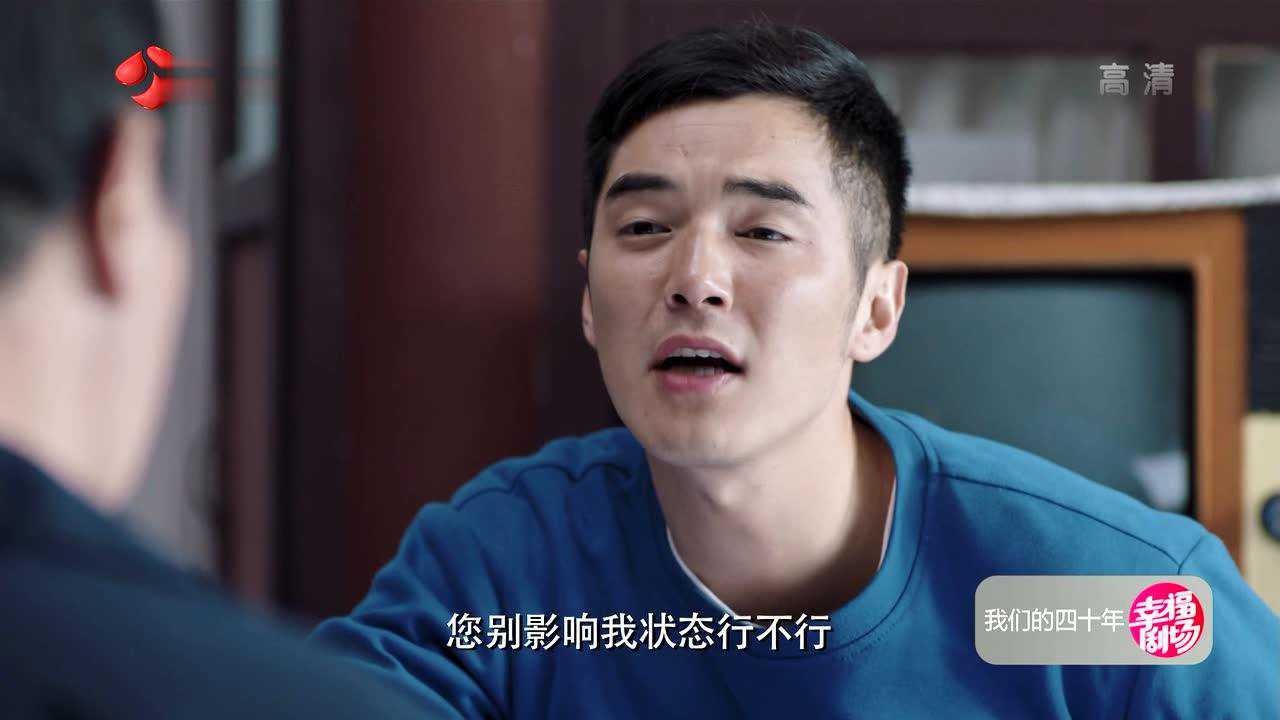 我们的四十年 13集