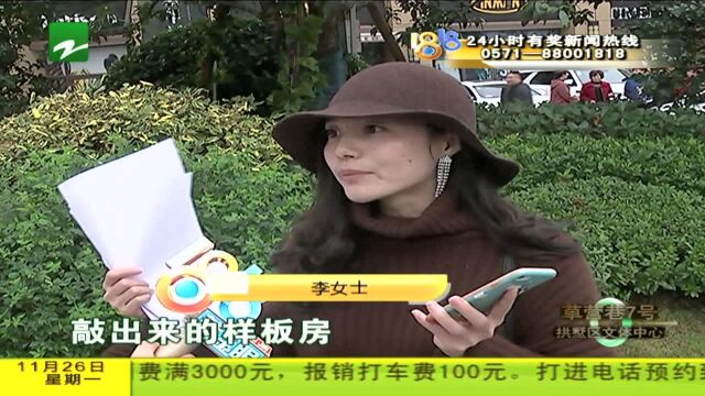 “碧桂园”介绍“落地” 只是普通窗户?