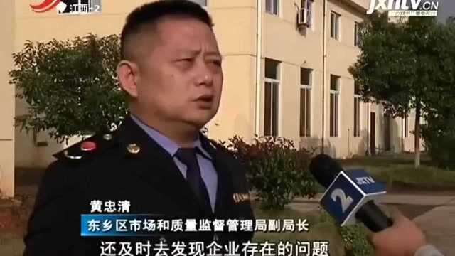 抚州东乡:服务与监管相结合 加快办证速度