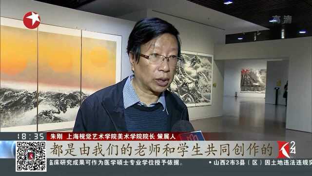 上海:水墨概念艺术大展亮相中华艺术宫