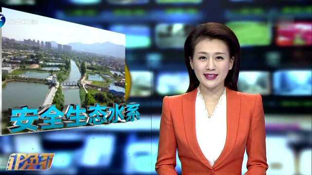 厦门:推进安全生态水系建设