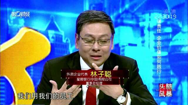 聚焦社会热点 企业如何用商业的思维做公益