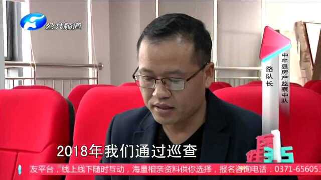 中牟县房管局:开发商未取得五证 3年返租不兑现 合同竟成废纸?