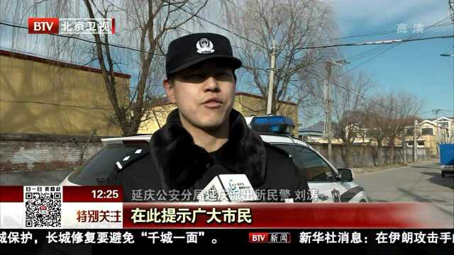 延庆警方查获多起非法储存烟花爆竹案