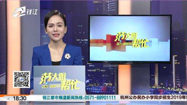 杭州公办民办小学或将同步招生(一):具体如何操作? 杭州市教育局副局长表示周一面谈