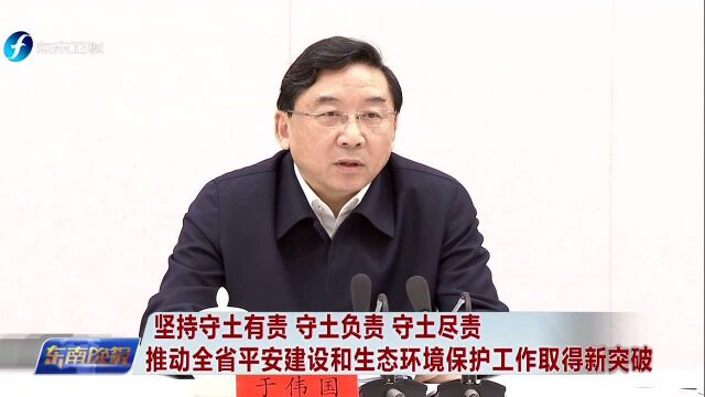 于伟国唐登杰与各地党政负责同志签订平安建设(综治工作)和生态环境保护目标责任书