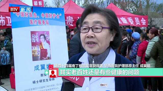 我要当医生 本期主题:健康扶贫 温暖人心