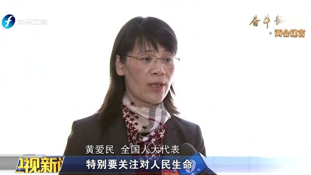 全国人大代表 黄爱民:加强健康医疗大数据质量建设