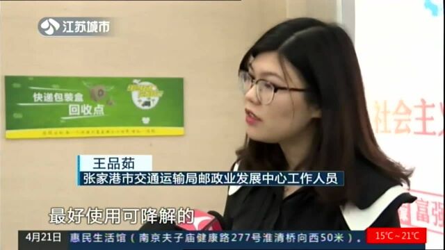 快递包装可共享:张家港设置280个“纸箱共享站”