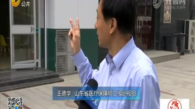 青岛涉事医院医保个人账户实现省内异地联网刷卡