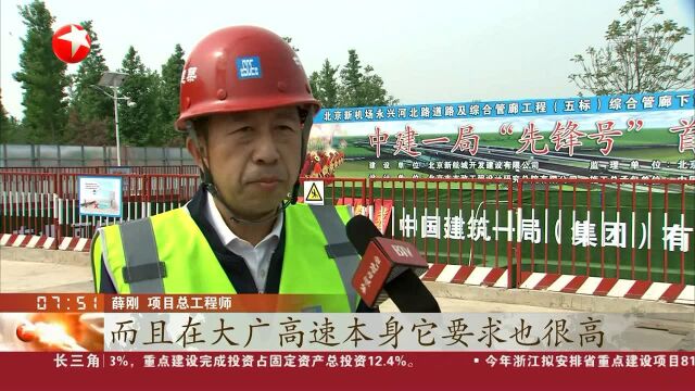 北京新机场永兴河北路综合管廊工程施工进展顺利