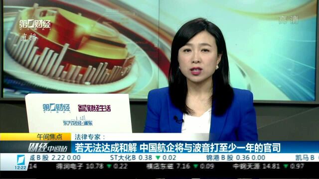 中国已有11家航空公司向波音提出索赔 濮良珺:此次停飞事件对小航空公司影响较大