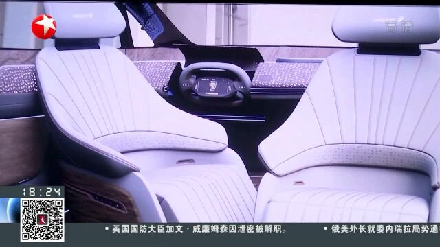 上汽:领跑5G时代 用“中国设计”畅想未来出行