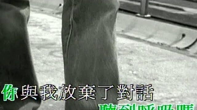 停电 (KTV版)