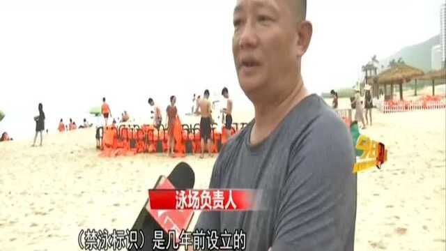 阳江海陵岛:原免费海滩被围蔽收费 每人38元/次