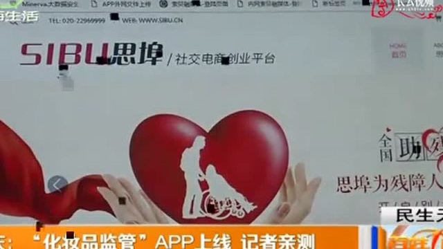 重庆:“化妆品监管”APP上线 记者亲测