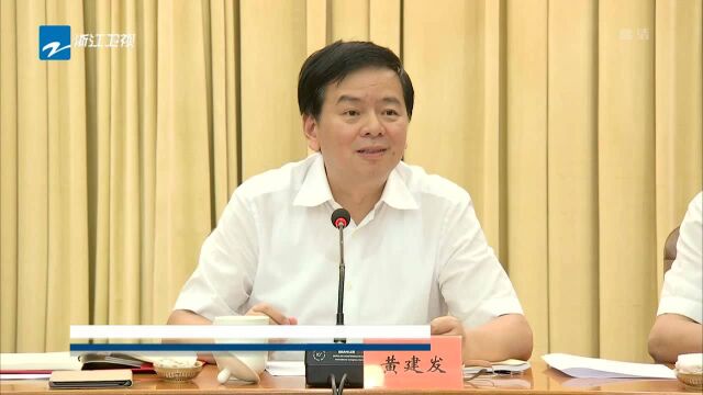 浙江:以主题教育推动群团改革走深做实