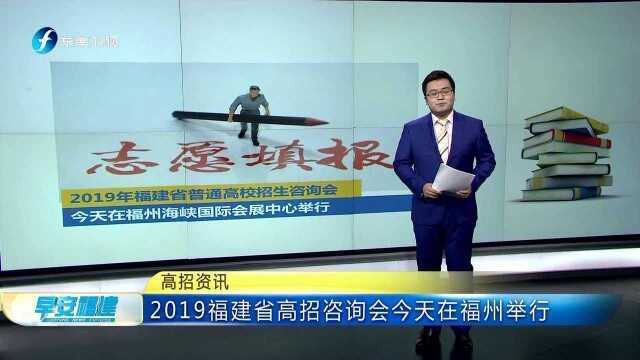 福建省高招网上填报志愿时间安排表