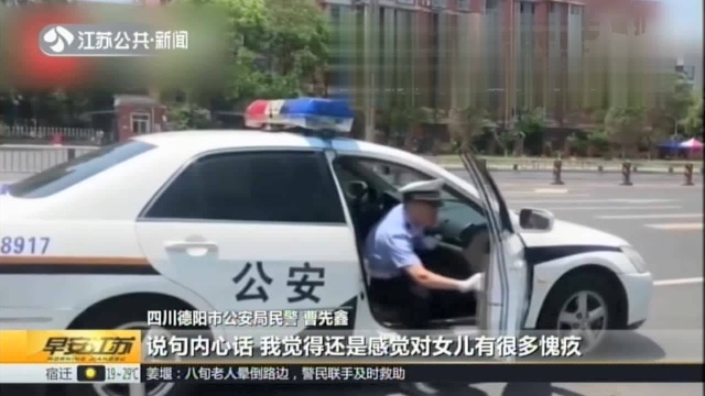 四川德阳:高考面孔 泪目——民警为考生护航 谈到女儿他哭了