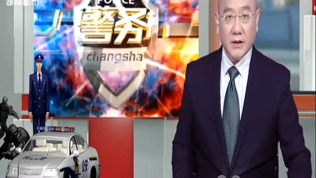 自投罗网! 长沙警方抓获偷盗转账男子:女子银行卡内40万元不翼而飞 竟是嗜赌男友偷手机转账