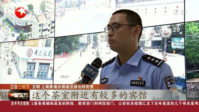 上海:女子遇假警察诈骗信以为真 真警察上门及时劝阻