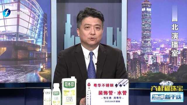 民进党“打韩”起手式?“北农”前总经理吴音宁拟主持电视节目谈公共政策