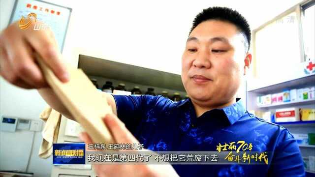 王延林和他的村卫生室