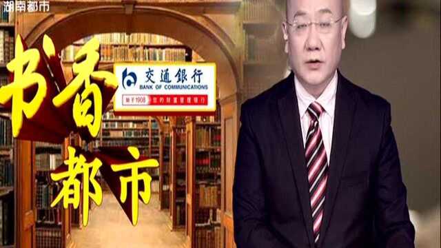 从神话回归历史,品读千古奇书《山海经》(二):是地理方志亦是神话故事集 丰富想象开启“奇幻冒险”