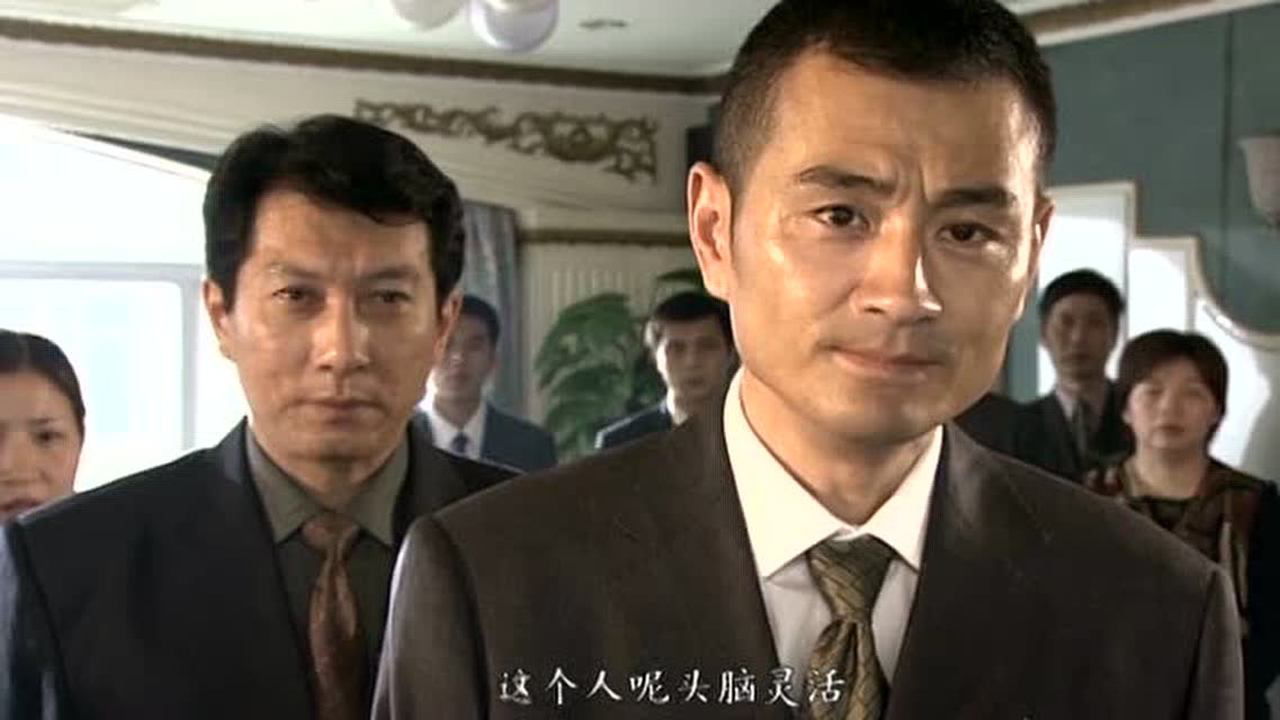 双手遮天 7集