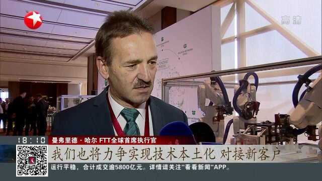 国际领先智能制造方案解决企业全球总部落户上海