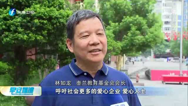 福建:金秋助学圆求学梦 励志成才接续奋斗