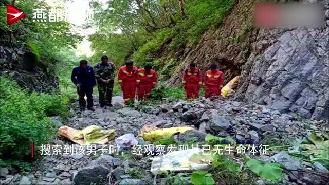 采药男子失足坠入小五台山景区山沟不幸身亡