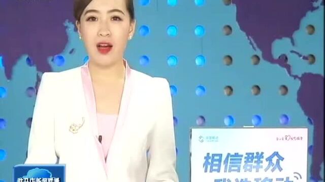 庆祝新中国暨人民政协成立70周年 驻马店市政协系统知识竞赛决赛举行