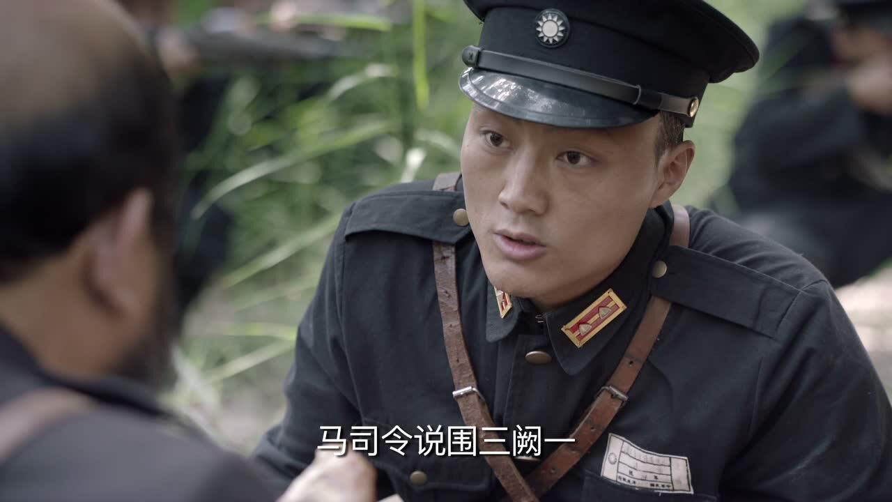 一馬三司令 第08集_高清1080p在線觀看平臺_騰訊視頻