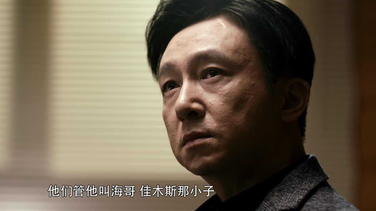边境线之冷焰 2集