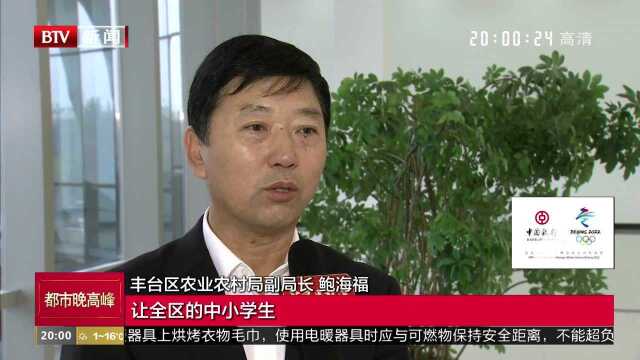 农业科普实践教育基地落户丰台王佐镇