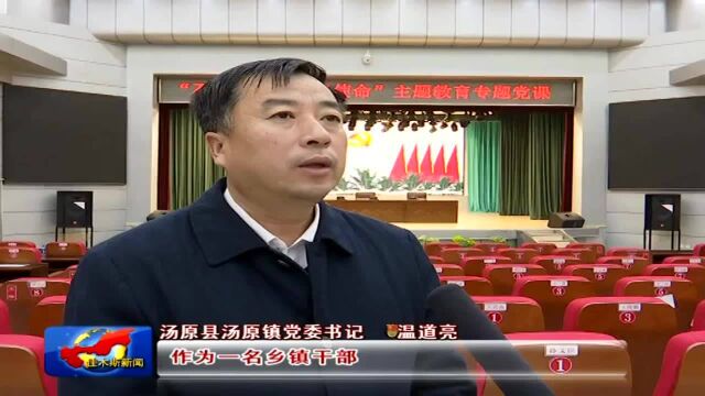 市领导作主题教育专题党课报告