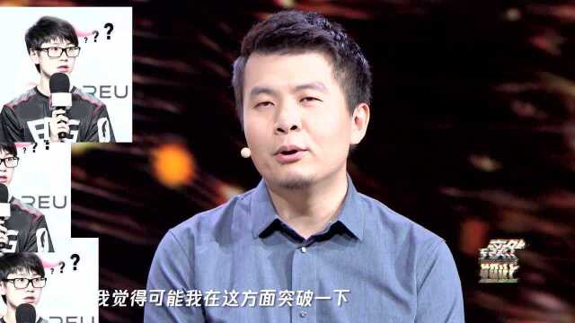 《竞然如此》花絮篇:EDG爱德朱准备亲自上场打辅助?