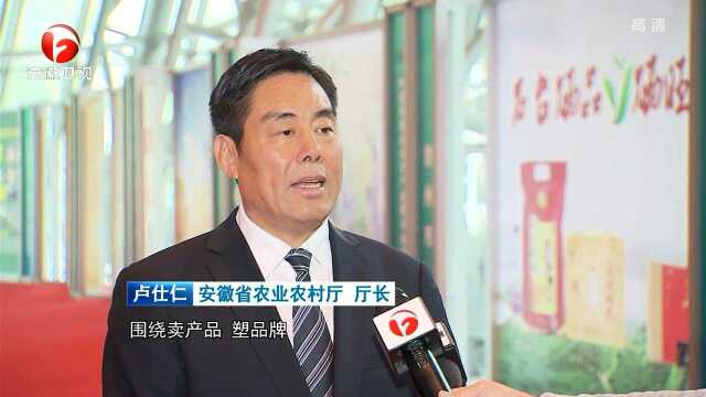 中国安徽名优农产品暨农业产业化交易会现场集中签下466.5亿元大单