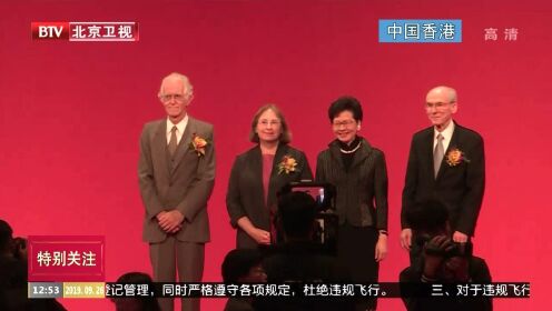 三位科学家获颁2019年度邵逸夫奖