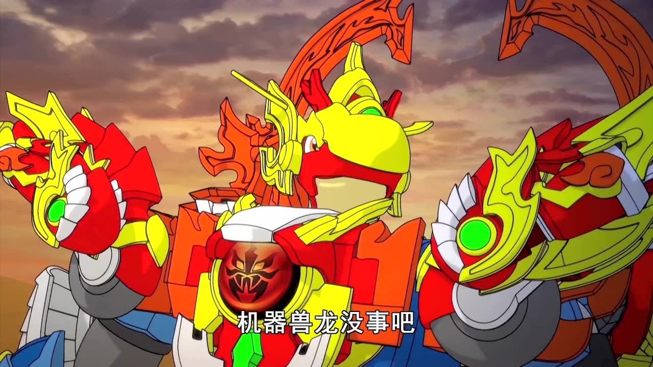 斗龙战士之龙印之战 第54话_高清1080p在线观看平台_腾讯视频