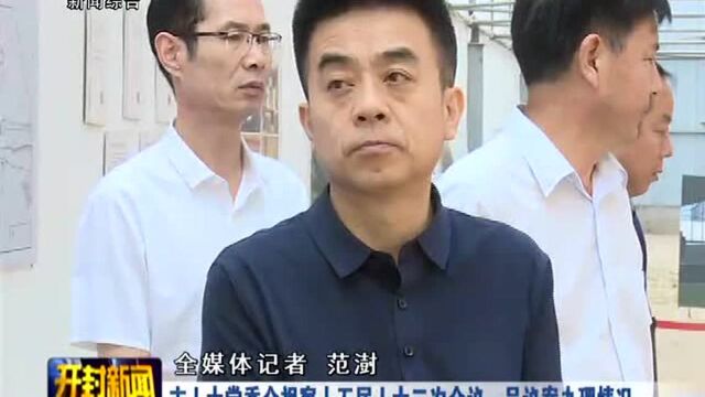 市人大常委会视察十五届人大二次会议一号议案办理情况