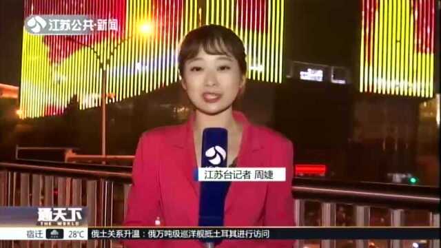 我爱你,中国! 北京:灯光点亮璀璨夜空 气势磅礴流光炫彩