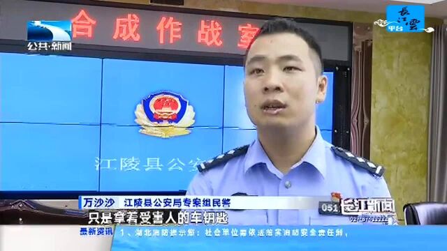 荆州:套路贷套路深 民警一网打尽