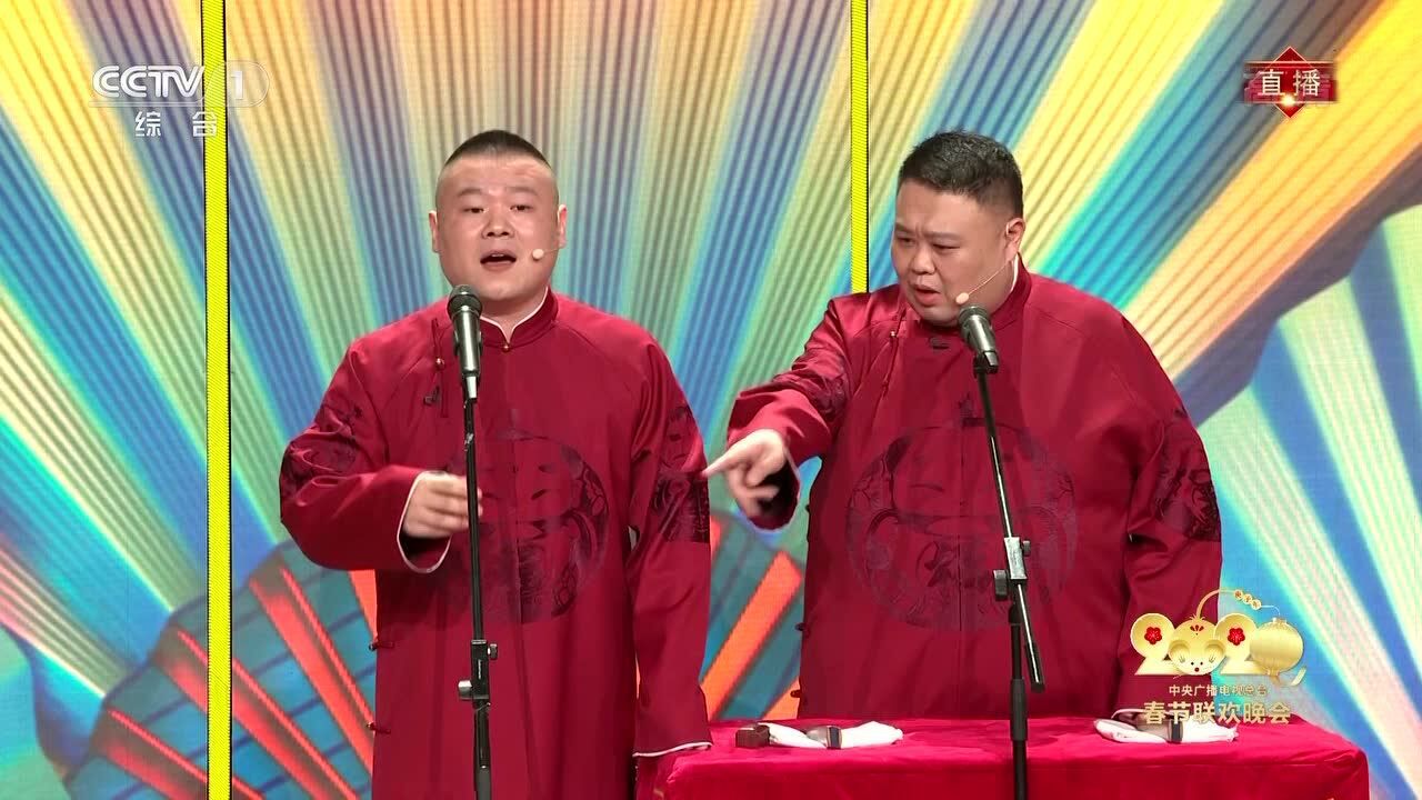 岳云鹏模仿女朋友给孙越撒娇道歉，嗨唱《五环之歌》_高清1080P在线观看平台_腾讯视频