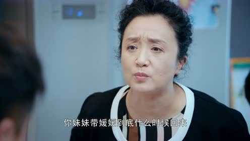 亲爱的，你在哪里 6集